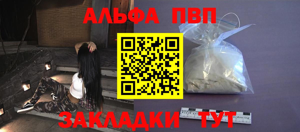 Alpha-PVP СК Иваново