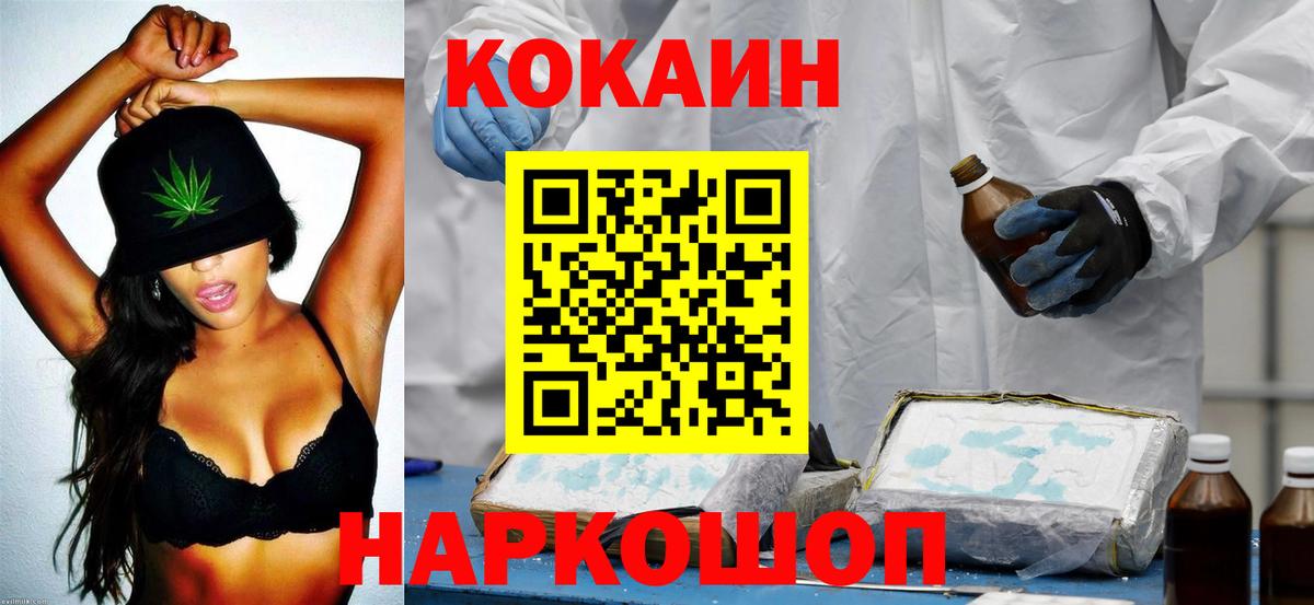 Кокаин  Вход с VPN  Иваново  где найти   Cocaine Боливия  Cocaine FishScale 
