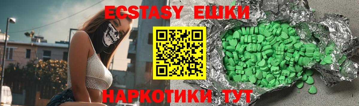 Иваново  ЭКСТАЗИ  Вход с VPN  Ecstasy DUBAI 