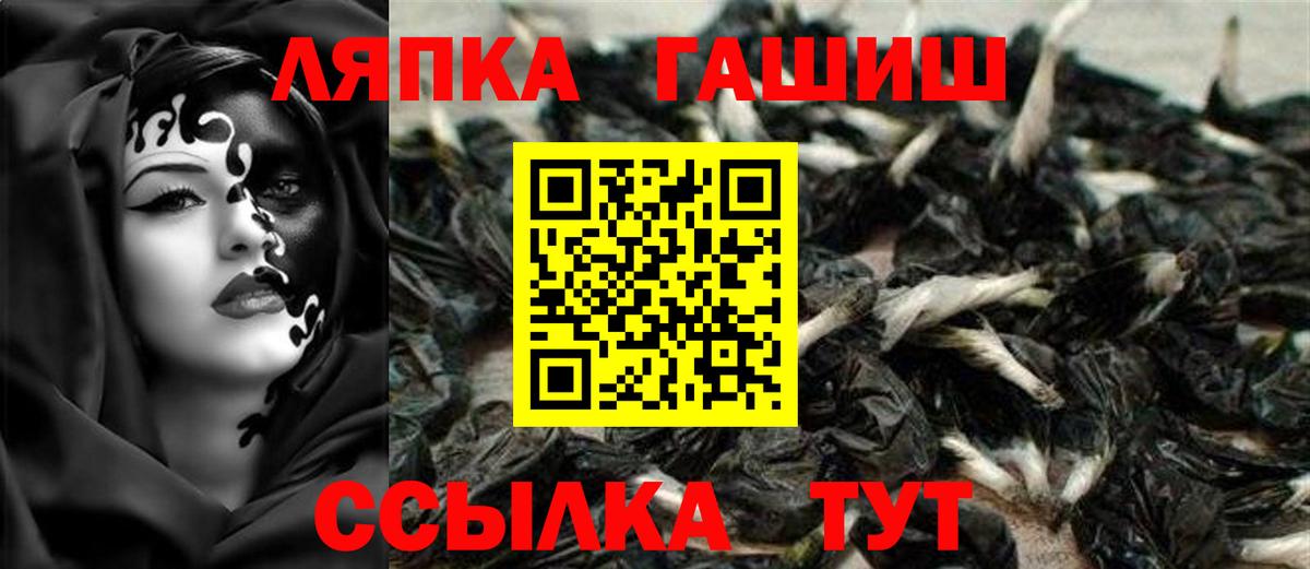 Иваново  ГАШИШ гашик  Вход с VPN  ГАШ ice o lator 