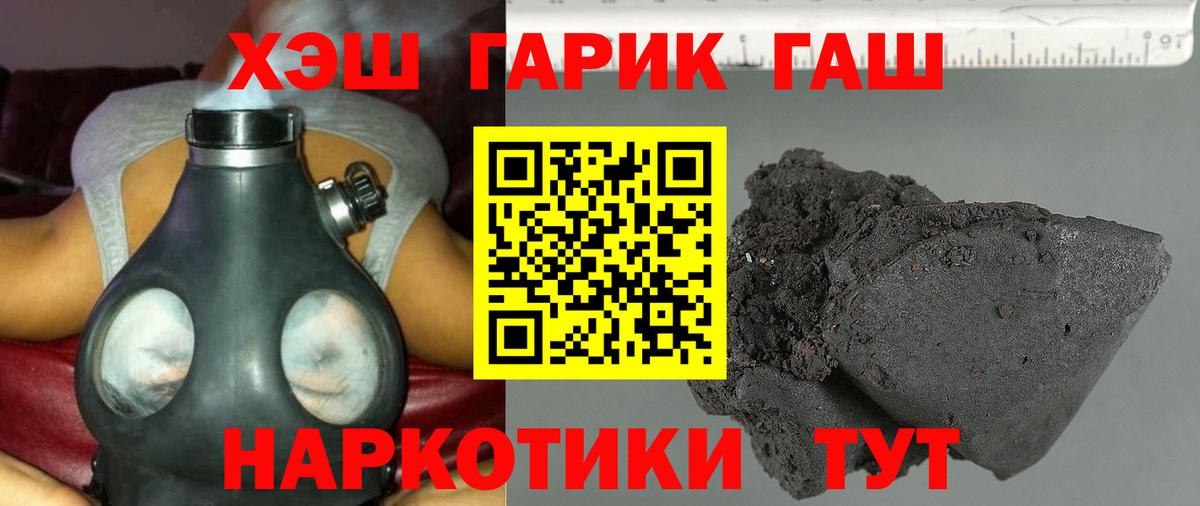 ГАШ hashish Иваново