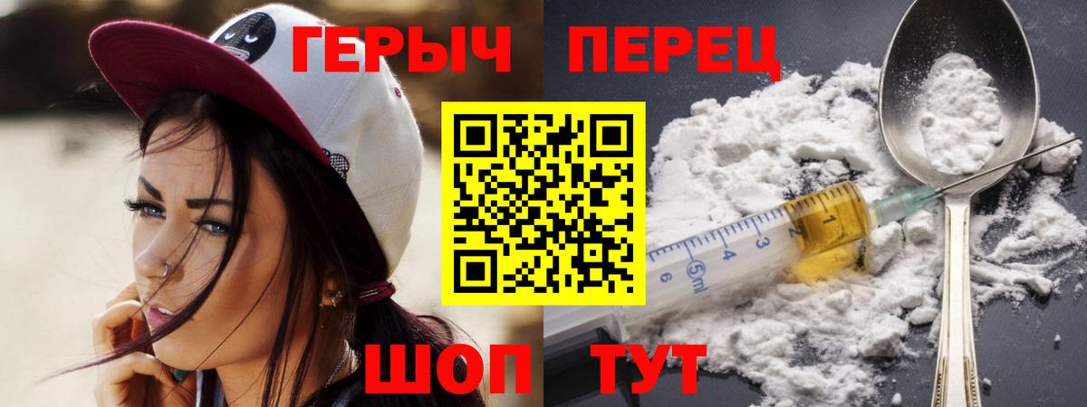 Героин афганец  Вход с VPN  Иваново 