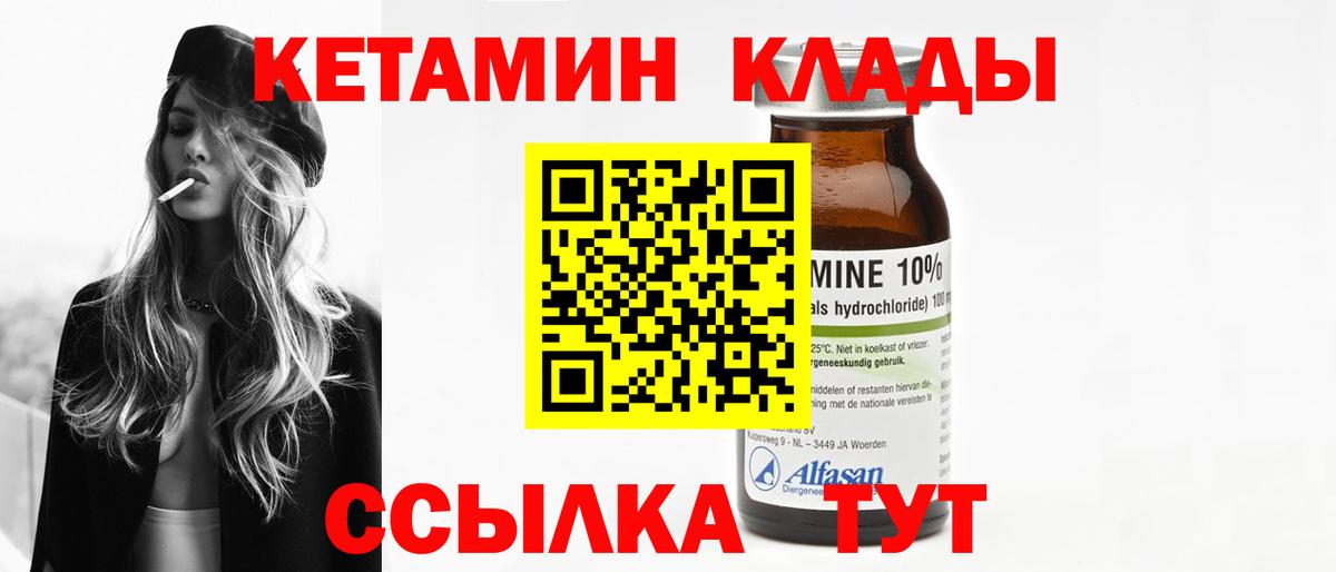 маркетплейс какой сайт  Вход с VPN  Иваново  КЕТАМИН ketamine 