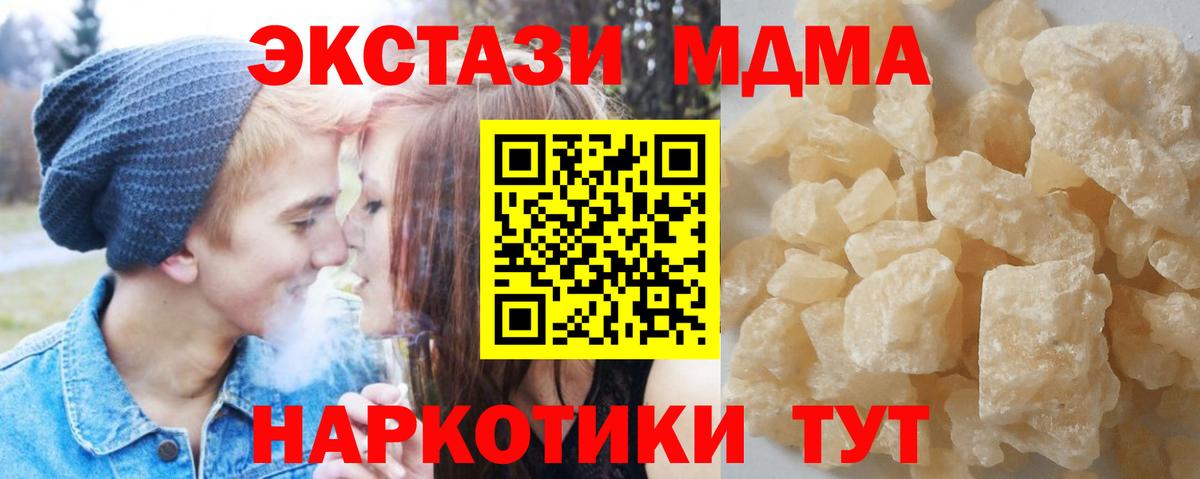 МДМА crystal Иваново