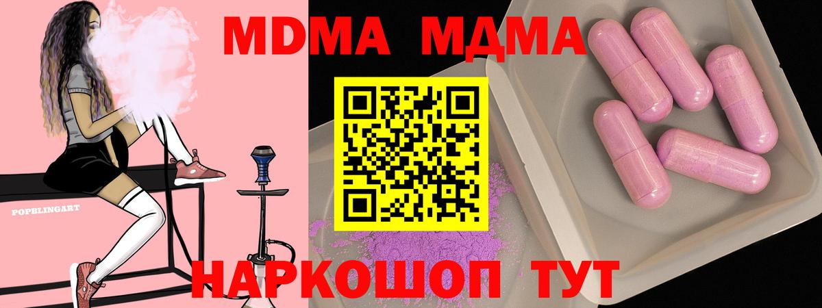 MDMA VHQ  МДМА  MDMA VHQ  Иваново  Вход с VPN 
