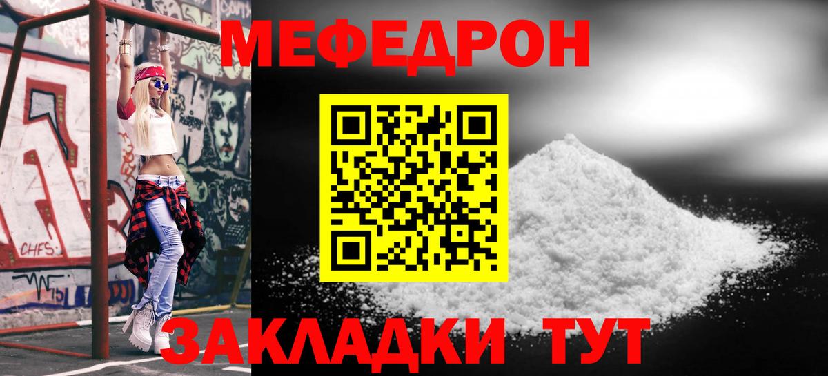 Иваново  МЯУ-МЯУ 4 MMC  Мефедрон  МЯУ-МЯУ VHQ  Вход с VPN 