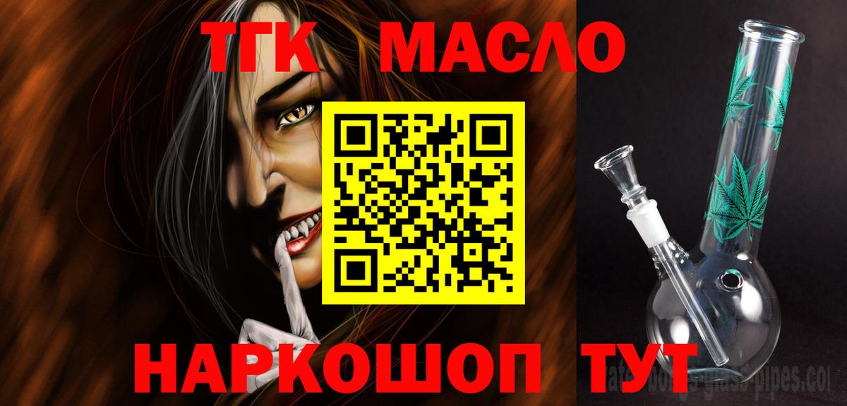 Дистиллят ТГК вейп Иваново