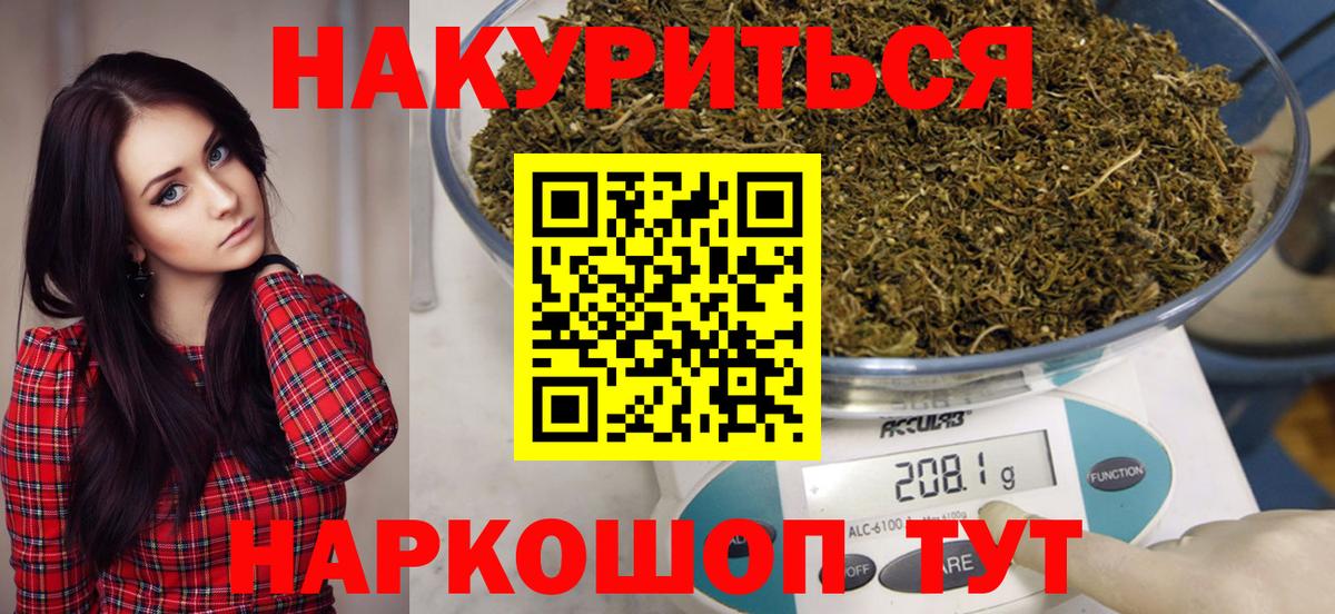 Канабис Иваново