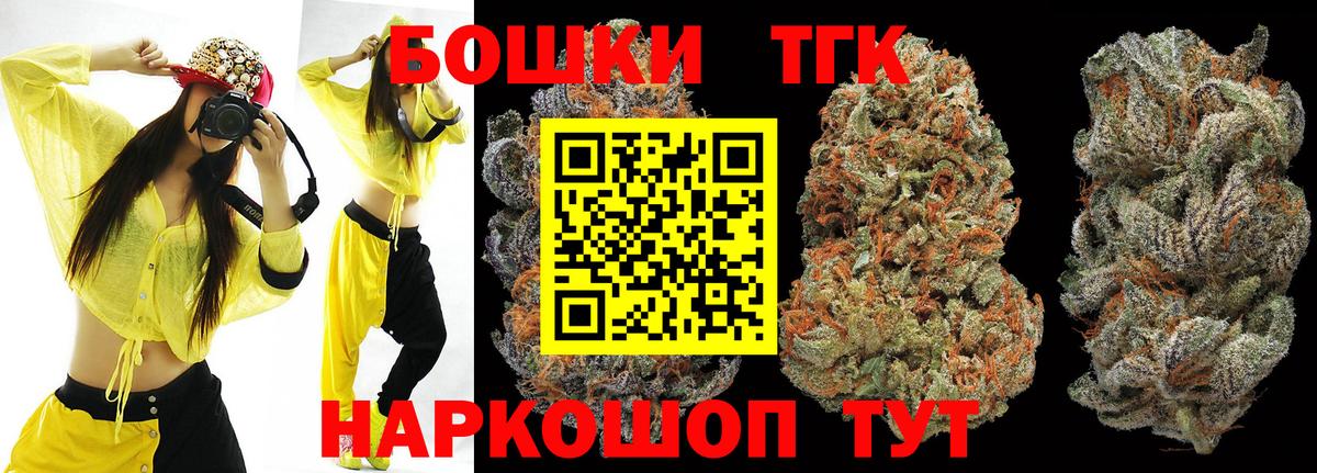 Иваново  Марихуана LSD WEED  Каннабис AK-47  Шишки марихуана THC 21%  Вход с VPN 